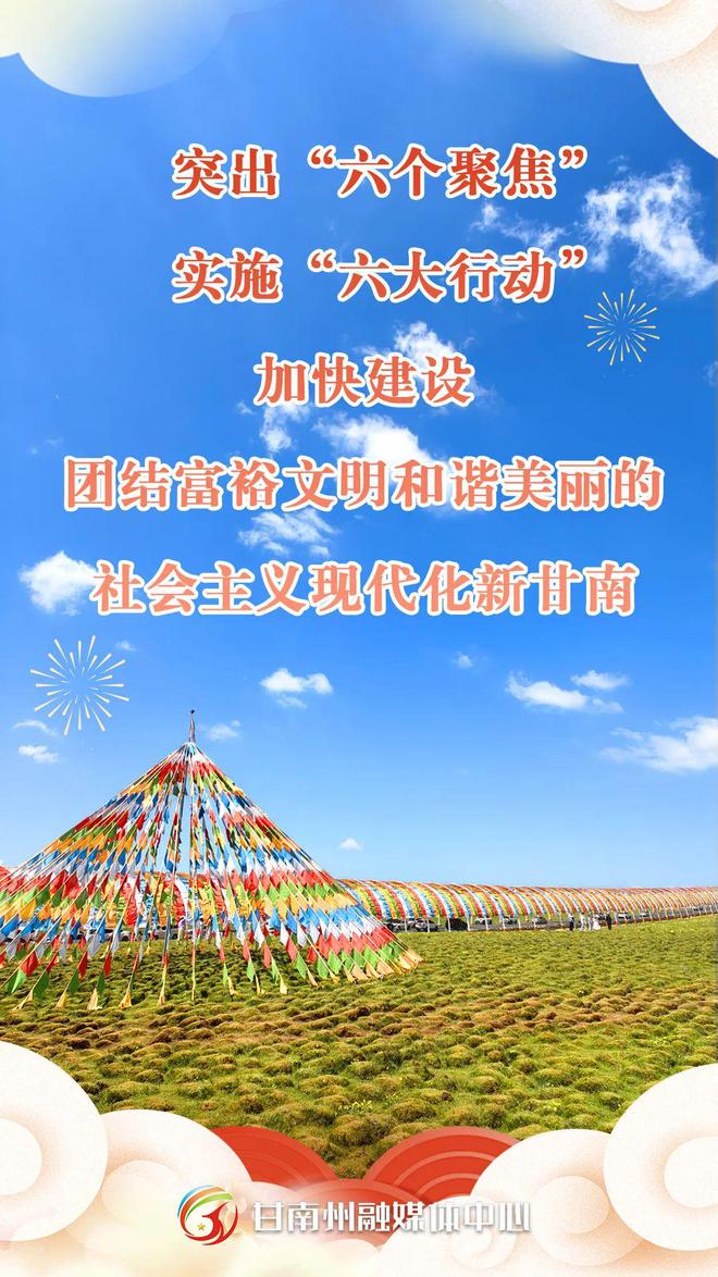 直播预告｜今天14：00锁定央视直播《甘